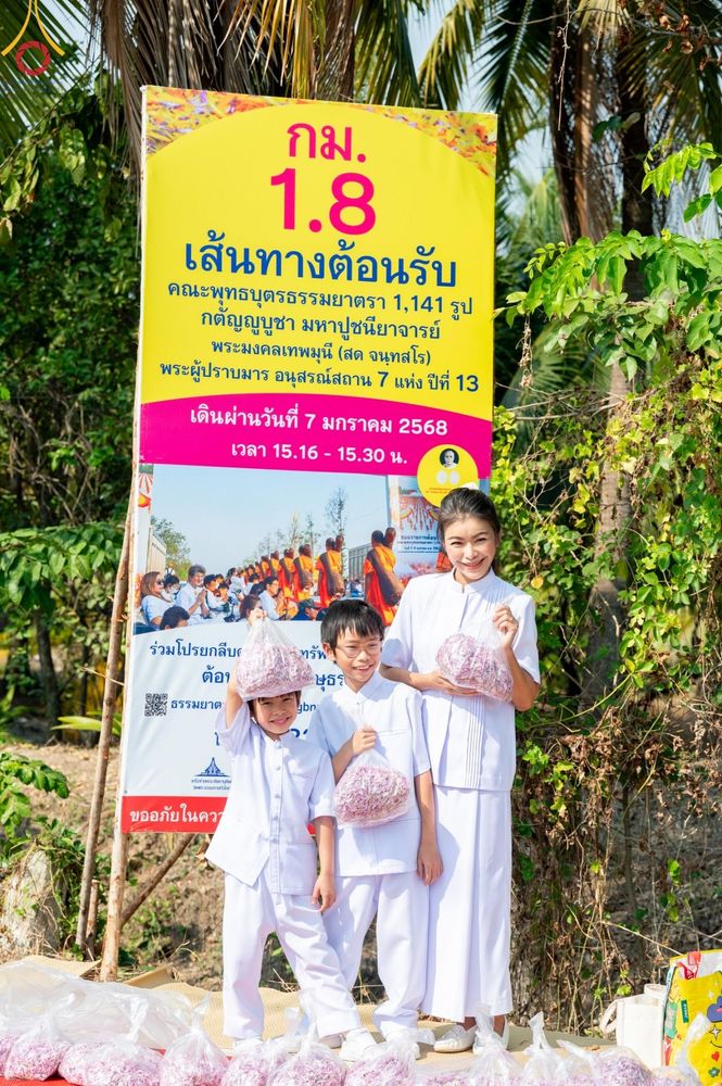 ภาพ No.190734:พิธีต้อนรับพระธรรมยาตรา ณ อนุสรณ์สถาน สถานที่ตั้งมโนปณิธานบวชตลอดชีวิต อนุสรณ์สถานคลองบางนางแท่น อ.สามพราน จ.นครปฐม ในโครงการธรรมยาตรา กตัญญูบูชา มหาปูชนียาจารย์ พระมงคลเทพมุนี(สด จนฺทสโร) พระผู้ปราบมาร อนุสรณ์สถาน 7 แห่ง ปีที่ 13 วันที่ 7 ม.ค.2568