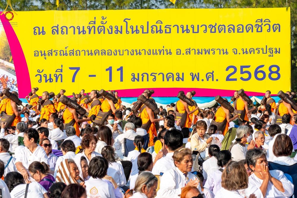 ภาพ No.190813:พิธีต้อนรับพระธรรมยาตรา ณ อนุสรณ์สถาน สถานที่ตั้งมโนปณิธานบวชตลอดชีวิต อนุสรณ์สถานคลองบางนางแท่น อ.สามพราน จ.นครปฐม ในโครงการธรรมยาตรา กตัญญูบูชา มหาปูชนียาจารย์ พระมงคลเทพมุนี(สด จนฺทสโร) พระผู้ปราบมาร อนุสรณ์สถาน 7 แห่ง ปีที่ 13 วันที่ 7 ม.ค.2568