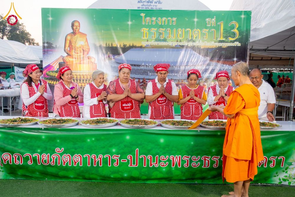 ภาพ No.192898:พิธีถวายภัตตาหารเป็นสังฆทาน แด่พระธรรมยาตรา ณ อนุสรณ์สถานคลองบางนางแท่น อ.สามพราน จ.นครปฐม ในโครงการธรรมยาตรา กตัญญูบูชา มหาปูชนียาจารย์ พระมงคลเทพมุนี(สด จนฺทสโร) พระผู้ปราบมาร อนุสรณ์สถาน 7 แห่ง ปีที่ 13 วันที่ 10 มกราคม พ.ศ. 2568