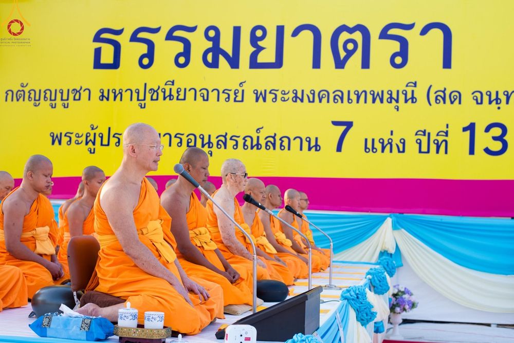 ภาพ No.196467:พิธีตักบาตรพระธรรมยาตรา ณ อนุสรณ์สถานลำดับที่ 3 สถานที่เกิดใหม่ในเพศสมณะ วัดสองพี่น้อง ต.ต้นตาล อ.สองพี่น้อง จ.สุพรรณบุรี ในโครงการธรรมยาตรา กตัญญูบูชา มหาปูชนียาจารย์ พระมงคลเทพมุนี(สด จนฺทสโร) พระผู้ปราบมาร ปีที่ 13 วันที่ 15 มกราคม พ.ศ.2568