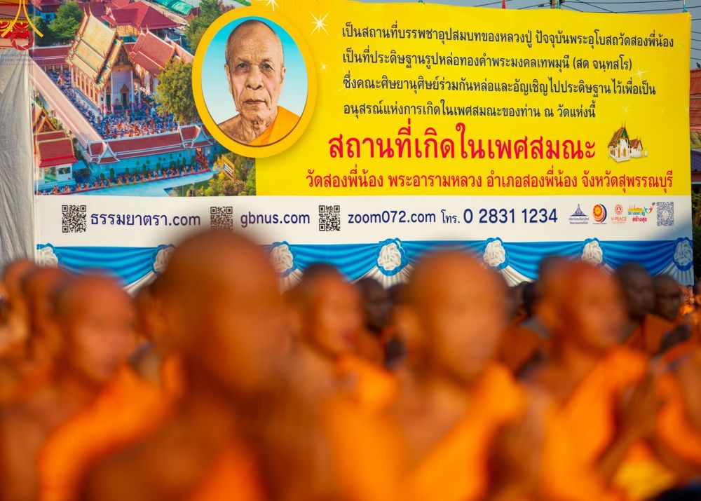 ภาพ No.196469:พิธีตักบาตรพระธรรมยาตรา ณ อนุสรณ์สถานลำดับที่ 3 สถานที่เกิดใหม่ในเพศสมณะ วัดสองพี่น้อง ต.ต้นตาล อ.สองพี่น้อง จ.สุพรรณบุรี ในโครงการธรรมยาตรา กตัญญูบูชา มหาปูชนียาจารย์ พระมงคลเทพมุนี(สด จนฺทสโร) พระผู้ปราบมาร ปีที่ 13 วันที่ 15 มกราคม พ.ศ.2568