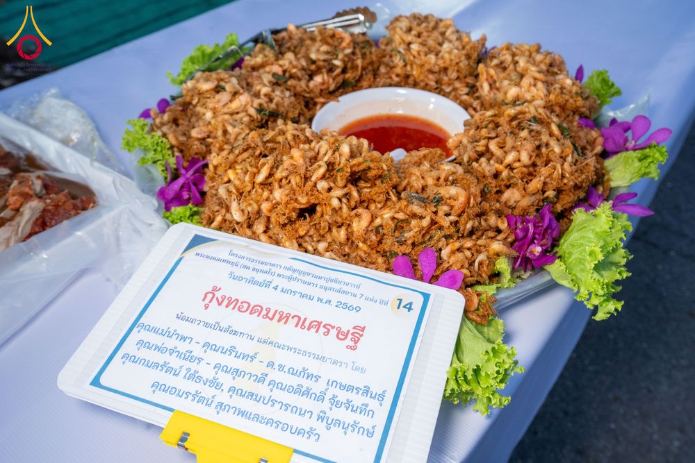 ภาพ No.288127:วันที่ 4 มกราคม พ.ศ. 2569 พิธีถวายภัตตาหารเป็นสังฆทาน แด่พระธรรมยาตรา ในโครงการธรรมยาตรา กตัญญูบูชา มหาปูชนียาจารย์ พระมงคลเทพมุนี(สด จนฺทสโร) พระผู้ปราบมาร อนุสรณ์สถาน 7 แห่ง ปีที่ 14 ณ อนุสรณ์สถานมหาวิหารพระมงคลเทพมุนี (โลตัสแลนด์) อ.สองพี่น้อง จ.สุพรร