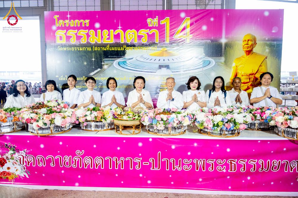 ภาพ No.306882:วันที่ 31 มกราคม พ.ศ. 2569 พิธีถวายภัตตาหารเป็นสังฆทาน แด่พระธรรมยาตรา ณ วัดพระธรรมกาย  จังหวัดปทุมธานี ในโครงการธรรมยาตรา กตัญญูบูชา มหาปูชนียาจารย์ พระมงคลเทพมุนี(สด จนฺทสโร) พระผู้ปราบมาร อนุสรณ์สถาน 7 แห่ง ปีที่ 14