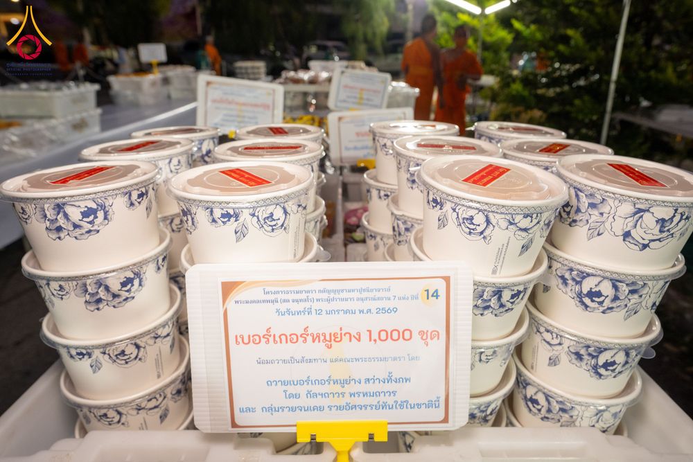 ภาพ No.292652:วันที่ 12 มกราคม พ.ศ. 2569 พิธีถวายภัตตาหารเป็นสังฆทาน แด่พระธรรมยาตรา ณ อนุสรณ์สถานมหาวิหารพระมงคลเทพมุนี (โลตัสแลนด์) อ.สองพี่น้อง จ.สุพรรณบุรี ในโครงการธรรมยาตรา กตัญญูบูชา มหาปูชนียาจารย์ พระมงคลเทพมุนี(สด จนฺทสโร) พระผู้ปราบมาร อนุสรณ์สถาน 7 แห่ง ปี