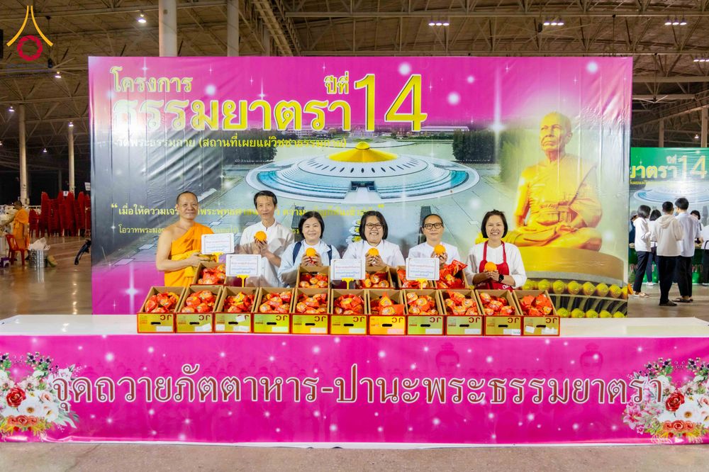 ภาพ No.306143:วันที่ 30 มกราคม พ.ศ. 2569 พิธีถวายภัตตาหารเป็นสังฆทาน แด่พระธรรมยาตรา ณ วัดพระธรรมกาย  จังหวัดปทุมธานี ในโครงการธรรมยาตรา กตัญญูบูชา มหาปูชนียาจารย์ พระมงคลเทพมุนี(สด จนฺทสโร) พระผู้ปราบมาร อนุสรณ์สถาน 7 แห่ง ปีที่ 14