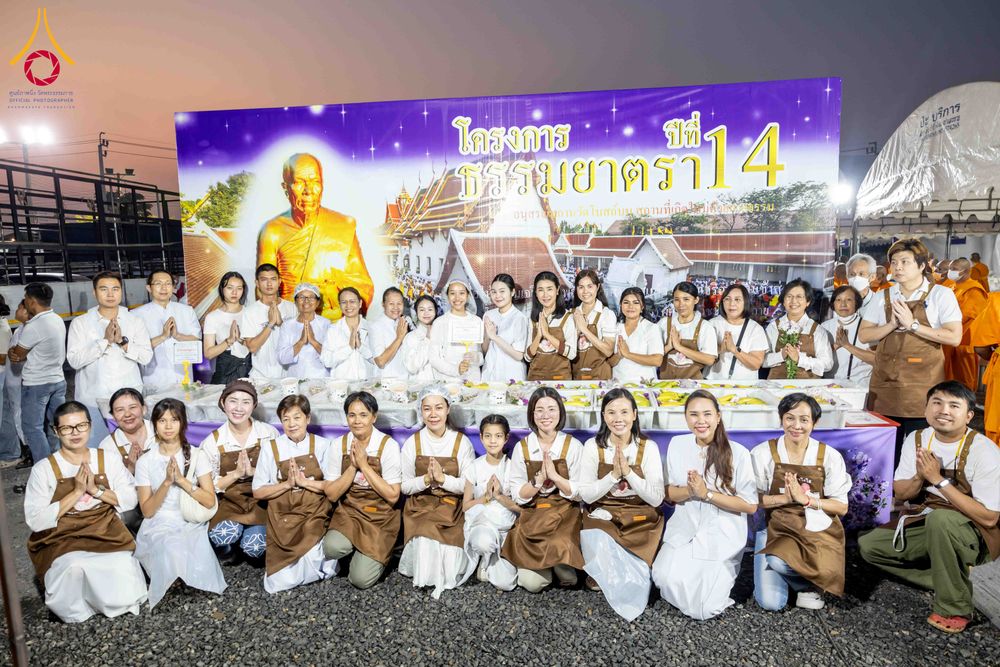 ภาพ No.296784:วันที่ 18 มกราคม พ.ศ. 2569 พิธีถวายภัตตาหารเป็นสังฆทาน แด่พระธรรมยาตรา ณ วัดโบสถ์บน ต.บางคูเวียง จ.นนทบุรี อนุสรณ์สถานลำดับที่ 4 สถานที่เกิดด้วยกายธรรม ในโครงการธรรมยาตรา กตัญญูบูชา มหาปูชนียาจารย์ พระมงคลเทพมุนี(สด จนฺทสโร) พระผู้ปราบมาร อนุสรณ์สถาน 7 แ