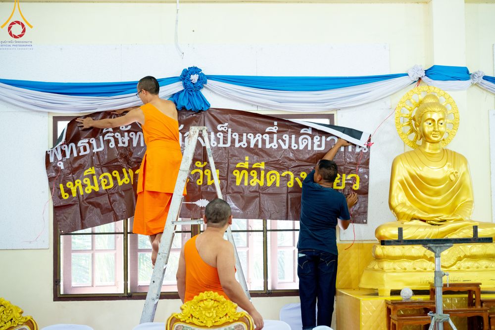 ภาพ No.311021:วันพฤหัสบดีที่ 26 กุมภาพันธ์ พ.ศ. 2569 พิธีถวายสังฆทานแด่คณะสงฆ์ 323 วัด ปีที่ 22 ครั้งที่ 182 พิธีมอบกองทุนหนุนแรงใจช่วยครูใต้ ปีที่ 19 ครั้งที่ 145 และพิธีทำบุญอุทิศส่วนกุศลให้ผู้วายชนม์