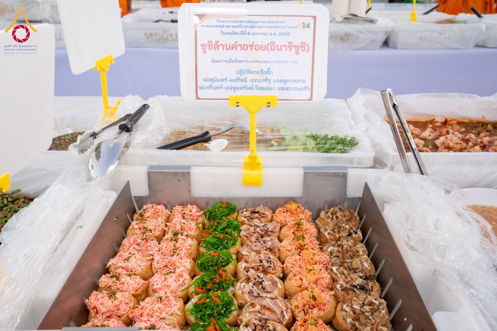 ภาพ No.289916:วันที่ 8 มกราคม พ.ศ. 2569 พิธีถวายภัตตาหารเป็นสังฆทาน แด่พระธรรมยาตรา ณ อนุสรณ์สถานคลองบางนางแท่น อ.สามพราน จ.นครปฐม ในโครงการธรรมยาตรา กตัญญูบูชา มหาปูชนียาจารย์ พระมงคลเทพมุนี(สด จนฺทสโร) พระผู้ปราบมาร อนุสรณ์สถาน 7 แห่ง ปีที่ 14