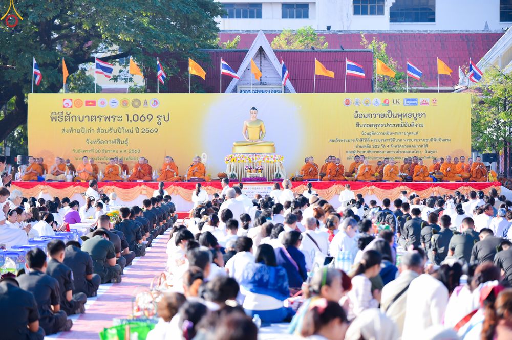 ภาพ No.280225:วันอังคารที่ ๓๐ ธันวาคม พ.ศ. ๒๕๖๘ พิธีตักบาตรพระ ๑,๐๖๙ รูป จังหวัดกาฬสินธุ์   ณ บริเวณสนามหน้าศาลากลาง จังหวัดกาฬสินธุ์ (หลังเก่า)