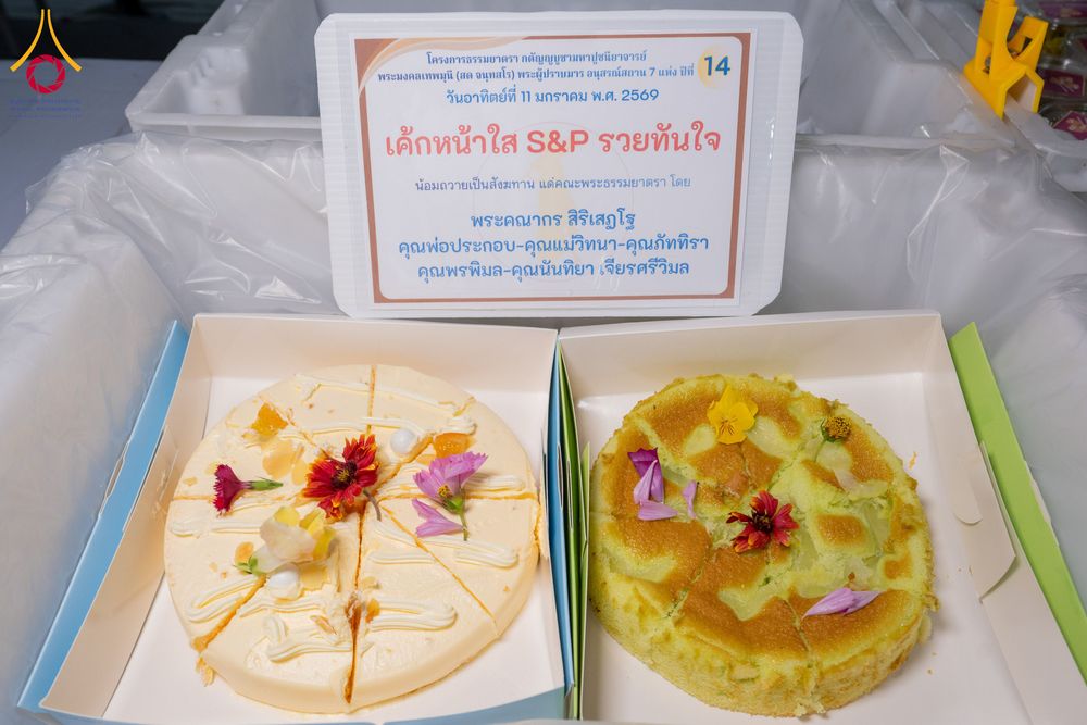 ภาพ No.292282:วันที่ 11 มกราคม พ.ศ. 2569 พิธีถวายภัตตาหารเป็นสังฆทาน แด่พระธรรมยาตรา ในโครงการธรรมยาตรา กตัญญูบูชา มหาปูชนียาจารย์ พระมงคลเทพมุนี(สด จนฺทสโร) พระผู้ปราบมาร อนุสรณ์สถาน 7 แห่ง ปีที่ 14 ณ  อนุสรณ์สถานลำดับที่ 2  สถานที่ตั้งมโนปณิธานบวชตลอดชีวิต อนุสรณ์สถ