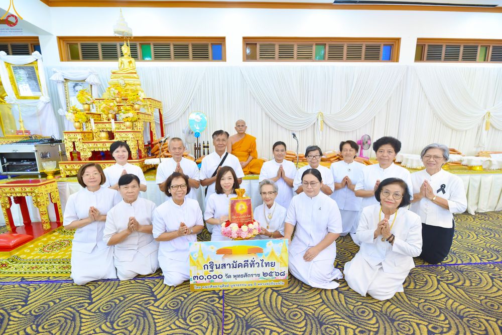 ภาพ No.282792:วันที่ 5 พฤศจิกายน พ.ศ.2568 พิธีทอดกฐินสามัคคีทั่วไทย 30,000 วัด  โดยคณะศิษยานุศิษย์ บูชาธรรม 81 ปี  หลวงพ่อธัมมชโย ณ วัดท้ายเมือง อ.เมือง จ.ราชบุรี