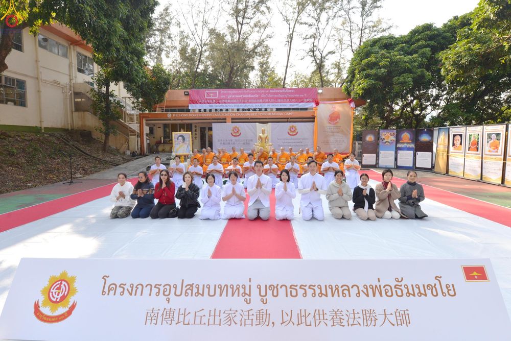 ภาพ No.280802:วันที่ 27 ธันวาคม พ.ศ. 2568  พิธีปลงผมนาคธรรมทายาท โครงการอุปสมบทหมู่บูชาธรรม 81 ปี หลวงพ่อธัมมชโย  ณ สมาคมพุทธ เขตตงช้ง ฮ่องกง