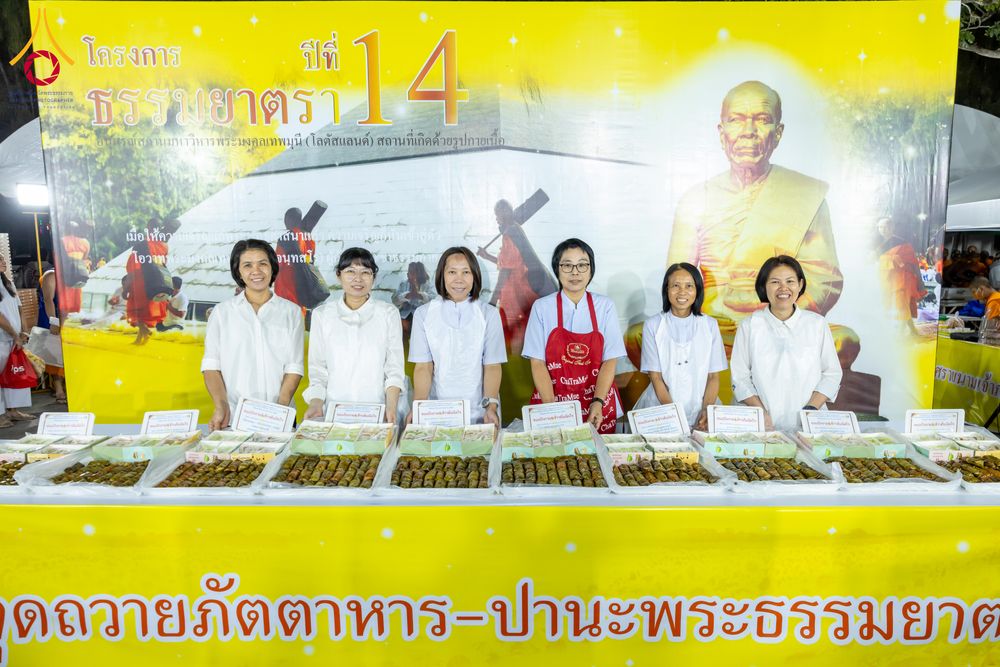 ภาพ No.288814:วันที่ 6 มกราคม พ.ศ. 2569 พิธีถวายภัตตาหารเป็นสังฆทาน แด่พระธรรมยาตรา ในโครงการธรรมยาตรา กตัญญูบูชา มหาปูชนียาจารย์ พระมงคลเทพมุนี(สด จนฺทสโร) พระผู้ปราบมาร อนุสรณ์สถาน 7 แห่ง ปีที่ 14 ณ อนุสรณ์สถานมหาวิหารพระมงคลเทพมุนี (โลตัสแลนด์) อ.สองพี่น้อง จ.สุพรร