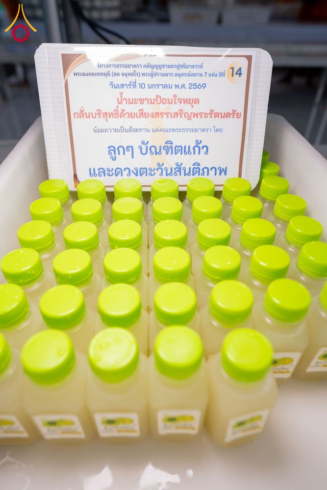 ภาพ No.291448:วันที่ 10 มกราคม พ.ศ. 2569 พิธีถวายภัตตาหารเป็นสังฆทาน แด่พระธรรมยาตรา ณ อนุสรณ์สถานคลองบางนางแท่น อ.สามพราน จ.นครปฐม ในโครงการธรรมยาตรา กตัญญูบูชา มหาปูชนียาจารย์ พระมงคลเทพมุนี(สด จนฺทสโร) พระผู้ปราบมาร อนุสรณ์สถาน 7 แห่ง ปีที่ 14