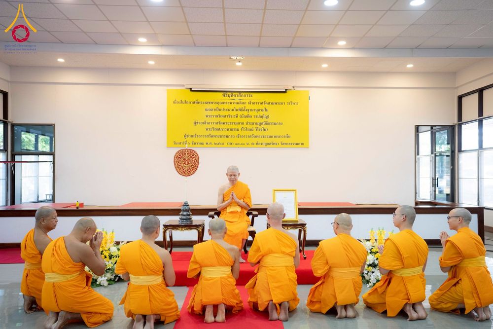 ภาพ No.276754:วันเสาร์ที่ 6 ธันวาคม พ.ศ. 2568 พิธีมุทิตาสักการะ เนื่องในโอกาสที่พระเดชพระคุณพระพรหมดิลก เจ้าอาวาสวัดสามพระยา วรวิหาร เมตตาเป็นประธานในพิธีตั้งฐานานุกรมใน พระราชวิเทศวชิรเวที (บัณฑิต วรปญฺโญ) ผู้ช่วยเจ้าอาวาสวัดพระธรรมกาย (ไวโรจน์ วิโรจโน) ผู้ช่วยเจ้าอา