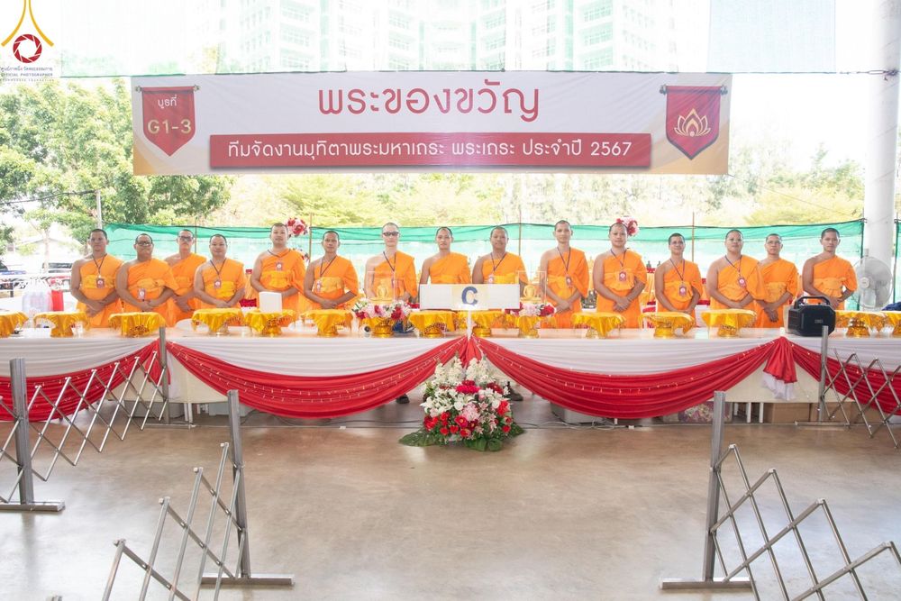 ภาพ No.176365:พิธีมุทิตาสักการะพระมหาเถระและพระเถระ วันที่ 24 พฤศจิกายน พ.ศ. 2567 ณ วัดพระธรรมกาย จ.ปทุมธานี
