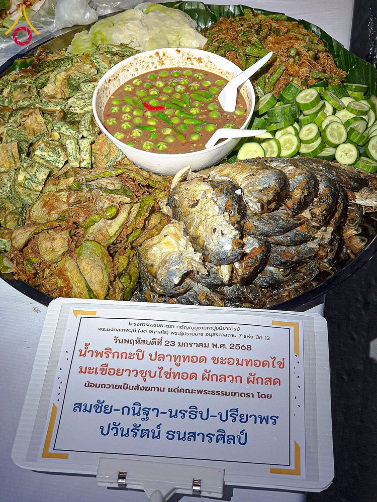 ภาพ No.200266:พิธีถวายภัตตาหารเป็นสังฆทาน แด่พระธรรมยาตรา ณ อนุสรณ์สถานบางปลา วัดบางปลา อำเภอบางเลน จังหวัดนครปฐม ในโครงการธรรมยาตรา กตัญญูบูชา มหาปูชนียาจารย์ พระมงคลเทพมุนี(สด จนฺทสโร) พระผู้ปราบมาร อนุสรณ์สถาน 7 แห่ง ปีที่ 13 วันที่ 23 มกราคม พ.ศ. 2568