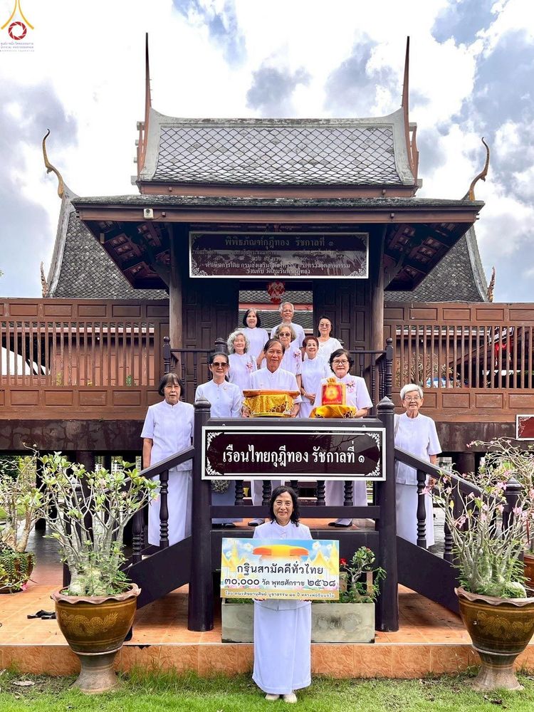 ภาพ No.284424:วันอาทิตย์ที่ 19 ตุลาคม 2568  พิธีทอดกฐินสามัคคีทั่วไทย โดยคณะศิษยานุศิษย์ บูชาธรรม 81 ปี หลวงพ่อธัมมชโย  ณ วัดภุมรินทร์กุฎีทอง อ.อัมพวา จ.สมุทรสงคราม