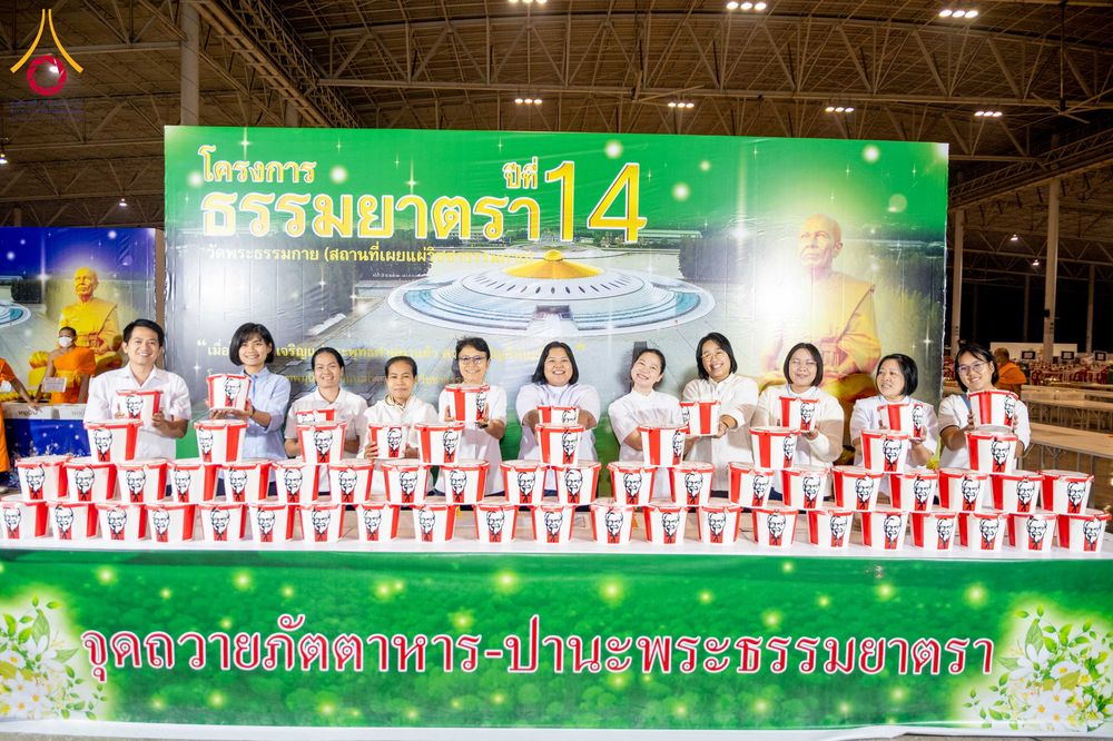 ภาพ No.303851:วันที่ 28 มกราคม พ.ศ. 2569 พิธีถวายภัตตาหารเป็นสังฆทาน แด่พระธรรมยาตรา ณ วัดพระธรรมกาย  จังหวัดปทุมธานี ในโครงการธรรมยาตรา กตัญญูบูชา มหาปูชนียาจารย์ พระมงคลเทพมุนี(สด จนฺทสโร) พระผู้ปราบมาร อนุสรณ์สถาน 7 แห่ง ปีที่ 14