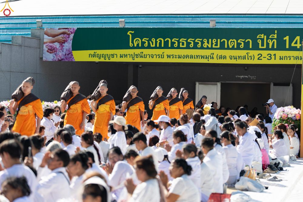ภาพ No.279547:วันที่ 2 มกราคม พ.ศ.2569 พิธีต้อนรับพระธรรมยาตรา ครั้งที่ 1 ณ วัดพระธรรมกาย (วิหารหลวงปู่ - พระมหาธรรมกายเจดีย์)