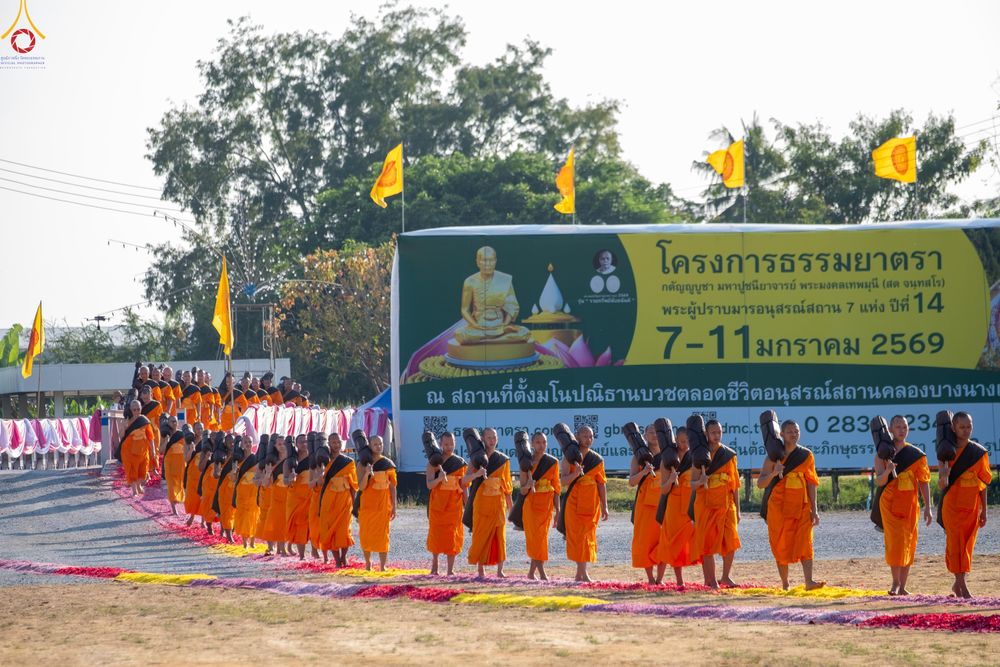 ภาพ No.290481:วันที่ 7 มกราคม พ.ศ. 2569 พิธีต้อนรับพระธรรมยาตรา ณ อนุสรณ์สถานลำดับที่ 2  สถานที่ตั้งมโนปณิธานบวชตลอดชีวิต อนุสรณ์สถานคลองบางนางแท่น (ภาพชุดที่ 2) อ.สามพราน จ.นครปฐม ในโครงการธรรมยาตรา กตัญญูบูชา มหาปูชนียาจารย์ พระมงคลเทพมุนี(สด จนฺทสโร) พระผู้ปราบมาร 