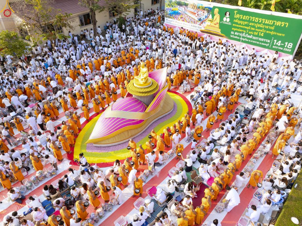 ภาพ No.297656:วันที่ 18 มกราคม พ.ศ. 2569 พิธีตักบาตรพระธรรมยาตรา ณ วัดโบสถ์บน ต.บางคูเวียง จ.นนทบุรี อนุสรณ์สถานลำดับที่ 4 สถานที่เกิดด้วยกายธรรม ในโครงการธรรมยาตรา กตัญญูบูชา มหาปูชนียาจารย์ พระมงคลเทพมุนี(สด จนฺทสโร) พระผู้ปราบมาร อนุสรณ์สถาน 7 แห่ง ปีที่ 14