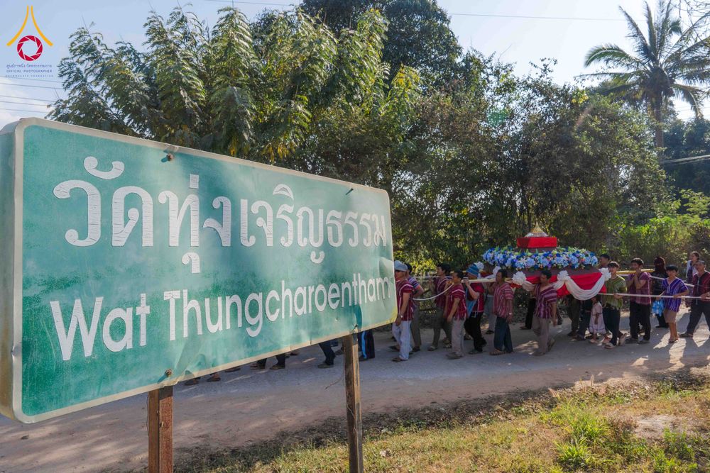 ภาพ No.308906:วันศุกร์ที่ 6 กุมภาพันธ์ พ.ศ.2569 พิธีอัญเชิญพระบรมสารีริกธาตุ เพื่อประดิษฐาน  ณ เจดีย์วัดทุ่งเจริญธรรม อ.อมก๋อย จ.เชียงใหม่