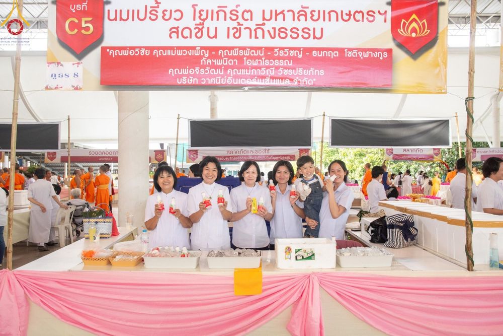 ภาพ No.176381:พิธีมุทิตาสักการะพระมหาเถระและพระเถระ วันที่ 24 พฤศจิกายน พ.ศ. 2567 ณ วัดพระธรรมกาย จ.ปทุมธานี