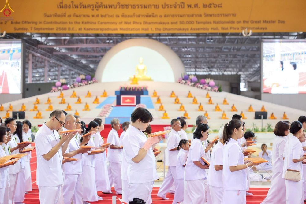 ภาพ No.244009:วันอาทิตย์ที่ 7 กันยายน พ.ศ. 2568 พิธีทอดผ้าป่าสมทบกฐินวัดพระธรรมกาย และสมทบกฐิน 30,000 วัดทั่วไทย ครั้งที่ 2 ณ ห้องแก้วสารพัดนึก 1 วัดพระธรรมกาย