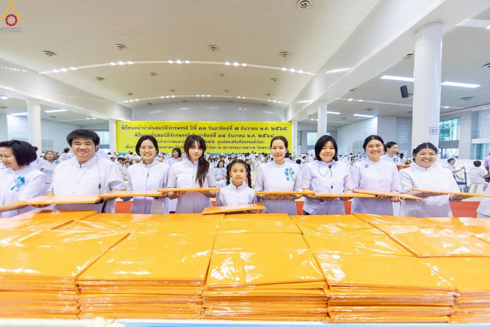 ภาพ No.277564:วันอาทิตย์ต้นเดือนที่ 7 ธันวาคม พ.ศ.2568 พิธีทอดผ้าป่าต้นสมบัติจักรพรรดิ ณ สภาธรรมกายสากล วัดพระธรรมกาย