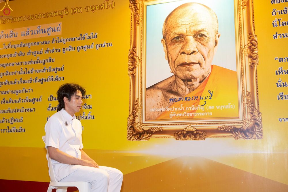 ภาพ No.345903:วันพฤหัสบดีที่ 27 สิงหาคม พ.ศ.2569 พิธีฉลองชัยสวดมนต์บทธัมมจักกัปปวัตตนสูตร 8,657,585,858 จบ ณ มหารัตนวิหารคด วัดพระธรรมกาย