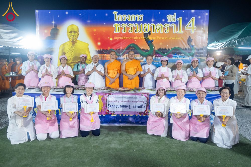 ภาพ No.299123:วันที่ 21 มกราคม พ.ศ. 2569 พิธีถวายภัตตาหารเป็นสังฆทาน แด่พระธรรมยาตรา ณ อนุสรณ์สถานบางปลา วัดบางปลา อำเภอบางเลน จังหวัดนครปฐม ในโครงการธรรมยาตรา กตัญญูบูชา มหาปูชนียาจารย์ พระมงคลเทพมุนี(สด จนฺทสโร) พระผู้ปราบมาร อนุสรณ์สถาน 7 แห่ง ปีที่ 14