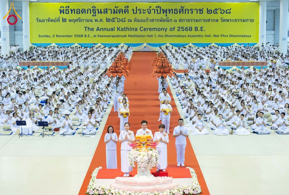 ภาพ No.264635:วันอาทิตย์ที่ 2 พฤศจิกายน พ.ศ. 2568 พิธีทอดกฐินสามัคคี ณ สภาธรรมกายสากล วัดพระธรรมกาย