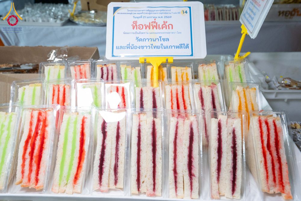 ภาพ No.299243:วันที่ 21 มกราคม พ.ศ. 2569 พิธีถวายภัตตาหารเป็นสังฆทาน แด่พระธรรมยาตรา ณ อนุสรณ์สถานบางปลา วัดบางปลา อำเภอบางเลน จังหวัดนครปฐม ในโครงการธรรมยาตรา กตัญญูบูชา มหาปูชนียาจารย์ พระมงคลเทพมุนี(สด จนฺทสโร) พระผู้ปราบมาร อนุสรณ์สถาน 7 แห่ง ปีที่ 14