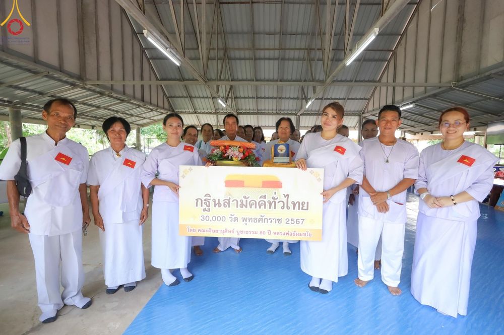 ภาพ No.158361:โครงการอบรมอุบาสก อุบาสิกาแก้ว  ตัวแทนทอดกฐิน 30,000 วัด ทั่วไทย บูชาธรรม 80 ปี หลวงพ่อธัมมชโย ระหว่างวันที่ 20-22 กันยายน พ.ศ. 2567 ณ จังหวัดบุรีรัมย์ รุ่นที่ 3