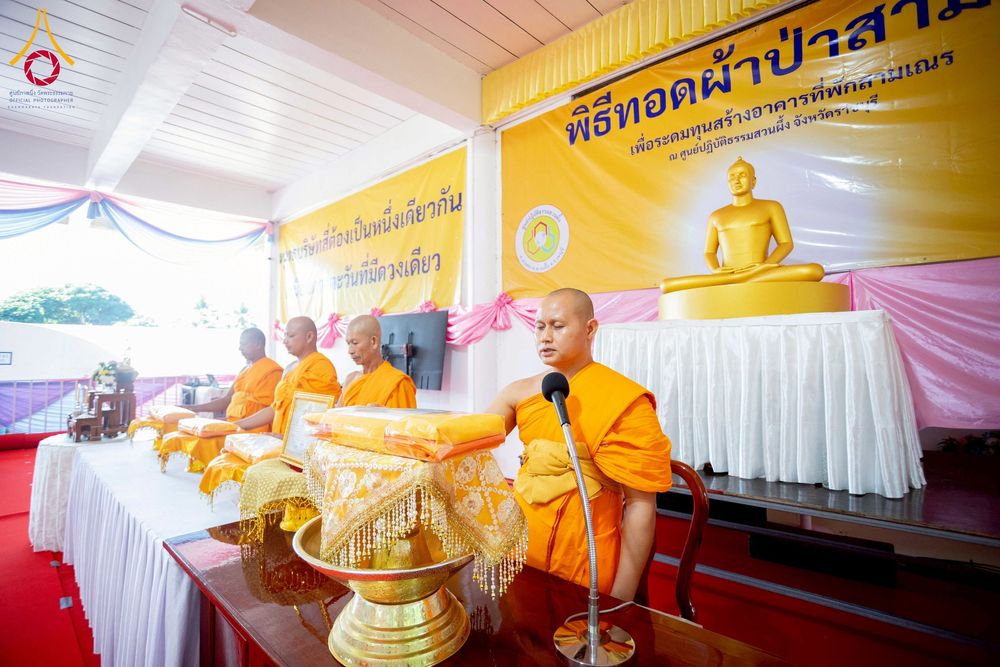 ภาพ No.274670:วันอาทิตย์ที่ 23 พฤศจิกายน พ.ศ. 2568 พิธีทอดผ้าป่าสามัคคี เพื่อระดมทุนสร้างกุฏิที่พักสามเณร ณ ศูนย์ปฏิบัติธรรมสวนผึ้ง จ.ราชบุรี