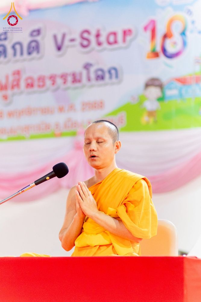 ภาพ No.271217:วันที่ 18 พฤศจิกายน พ.ศ. 2568 รวมพลังเด็กดี V-Star ผู้นำฟื้นฟูศีลธรรมโลก ประจำปี 2568 จังหวัดราชบุรี ณ ศูนย์อบรมเยาวชนผาสุกวนิช