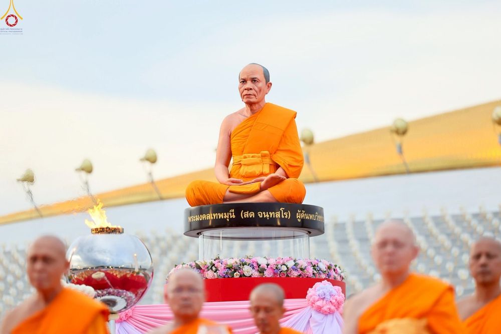 ภาพ No.252935:วันที่ 10 ตุลาคม พ.ศ. 2568 พิธีปลูกต้นทรัพย์บานชื่น ณ ลานธรรม วัดพระธรรมกาย