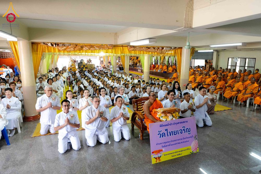 ภาพ No.304356:วันที่ 27 มกราคม พ.ศ. 2569 พิธีทอดผ้าป่าทำนุบำรุงศาสนสถาน ณ วัดไทยเจริญ อ.บางกรวย จ.นนทบุรี ในโครงการธรรมยาตรา กตัญญูบูชา มหาปูชนียาจารย์ พระมงคลเทพมุนี(สด จนฺทสโร) พระผู้ปราบมาร อนุสรณ์สถาน 7 แห่ง ปีที่ 14