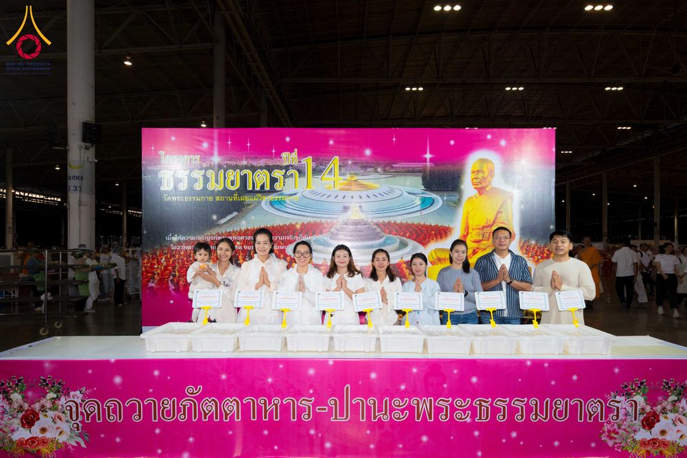 ภาพ No.287264:วันที่ 3 มกราคม พ.ศ.2569 พิธีถวายภัตตาหารเป็นสังฆทาน แด่พระธรรมยาตรา ณ วัดพระธรรมกาย  จังหวัดปทุมธานี ในโครงการธรรมยาตรา กตัญญูบูชา มหาปูชนียาจารย์ พระมงคลเทพมุนี(สด จนฺทสโร) พระผู้ปราบมาร อนุสรณ์สถาน 7 แห่ง ปีที่ 14