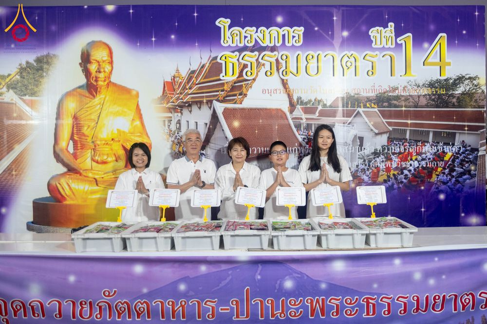 ภาพ No.296661:วันที่ 18 มกราคม พ.ศ. 2569 พิธีถวายภัตตาหารเป็นสังฆทาน แด่พระธรรมยาตรา ณ วัดโบสถ์บน ต.บางคูเวียง จ.นนทบุรี อนุสรณ์สถานลำดับที่ 4 สถานที่เกิดด้วยกายธรรม ในโครงการธรรมยาตรา กตัญญูบูชา มหาปูชนียาจารย์ พระมงคลเทพมุนี(สด จนฺทสโร) พระผู้ปราบมาร อนุสรณ์สถาน 7 แ