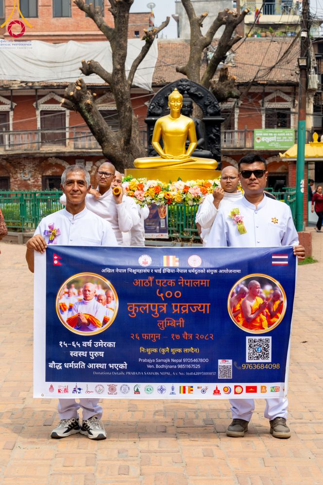 ภาพ No.313513:วันพฤหัสบดีที่ 12 มีนาคม พ.ศ. 2569 ขบวนแห่นาคธรรมทายาทในโครงการบรรพชาสามเณร 500 รูป  จาก นาคบาฮาล (Nagbahal) สู่จัตุรัสปาทัน (Patan Durbar Square) ประเทศเนปาล