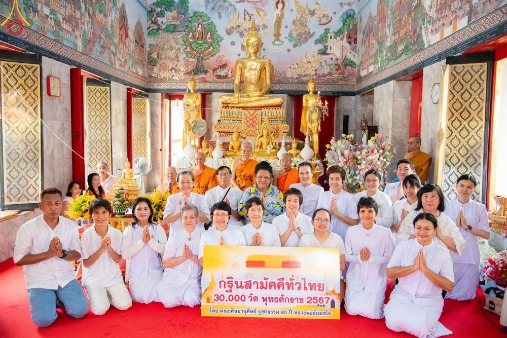 ภาพ No.165105:พิธีทอดกฐิน ณ วัดใหม่พิเรนทร์ แขวงวัดอรุณ เขตบางกอกใหญ่ กรุงเทพมหานคร ในโครงการกฐินสามัคคีทั่วไทย 30,000 วัด บูชาธรรม 80 ปี หลวงพ่อธัมมชโย โดยคณะศิษยานุศิษย์วัดพระธรรมกาย วันที่ 20 ตุลาคม พ.ศ. 2567