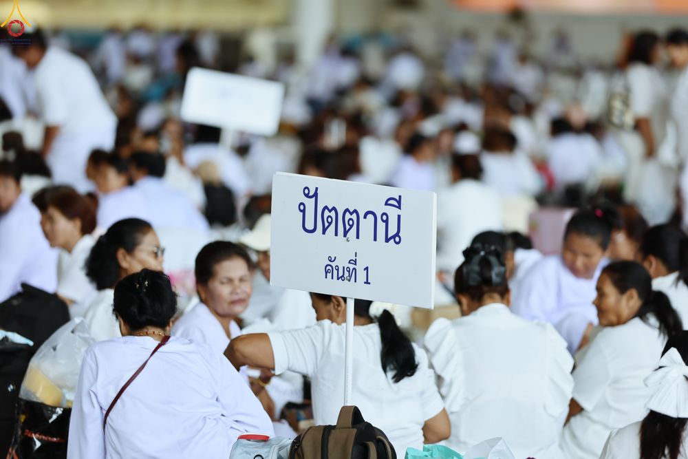 ภาพ No.323658:วันที่ 22 เมษายน พ.ศ.2569(วันคุ้มครองโลก) งานถวายมหาสังฆทาน 40,000 กว่าวัดทั่วประเทศ พิธีภาคสาย ปฏิบัติธรรม ,  พิธีมอบปัจจัยช่วยเหลือครู 4 จังหวัดชายแดนภาคใต้