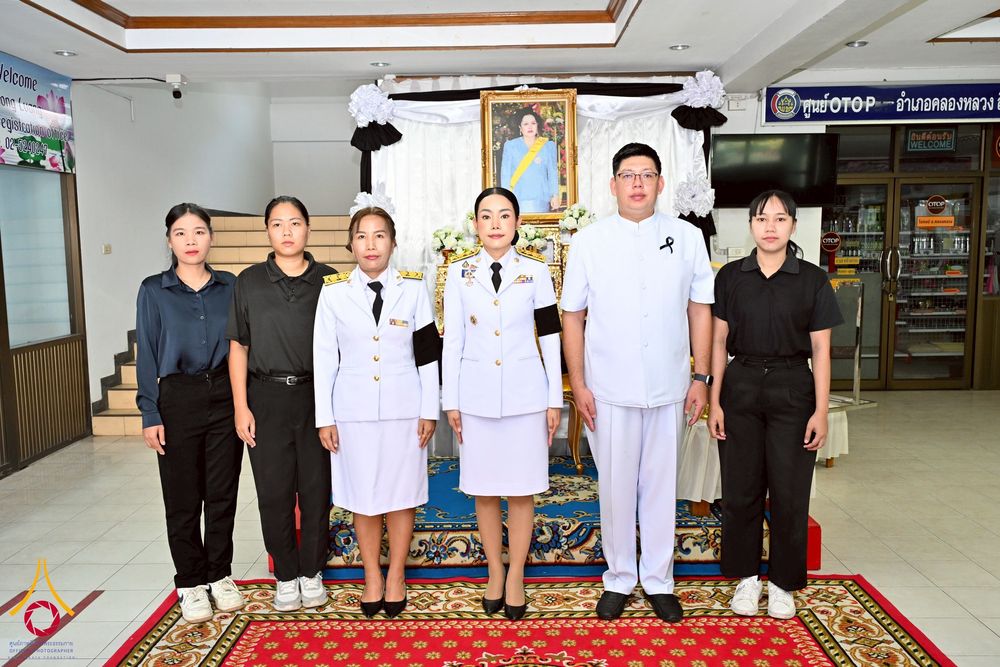 ภาพ No.260898:อำเภอคลองหลวง จัดพิธีสรงน้ำพระบรมศพ สมเด็จพระนางเจ้าสิริกิติ์ พระบรมราชินีนาถ พระบรมราชชนนีพันปีหลวง  ด้วยสำนึกในพระมหากรุณาธิคุณตราบนิจนิรันดร์ วันที่ 26 ตุลาคม พ.ศ. 2568 เวลา 09.30 น. ณ ที่ว่าการอำเภอคลองหลวง จังหวัดปทุมธานี