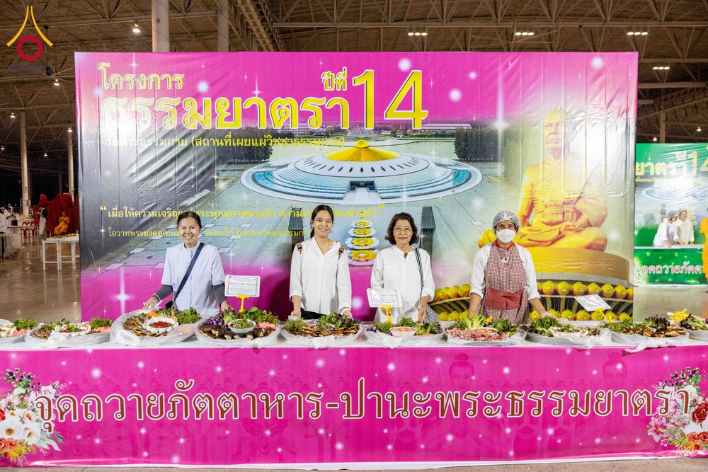 ภาพ No.303475:วันที่ 27 มกราคม พ.ศ. 2569 พิธีถวายภัตตาหารเป็นสังฆทาน แด่พระธรรมยาตรา ณ วัดพระธรรมกาย  จังหวัดปทุมธานี ในโครงการธรรมยาตรา กตัญญูบูชา มหาปูชนียาจารย์ พระมงคลเทพมุนี(สด จนฺทสโร) พระผู้ปราบมาร อนุสรณ์สถาน 7 แห่ง ปีที่ 14