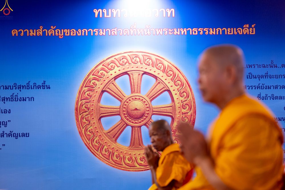 ภาพ No.280302:วันที่ 31 ธันวาคม พ.ศ.2568 -วันที่ 1 มกราคม พ.ศ.2569 พิธีฉลองชัยสวดมนต์บทธัมมจักกับปปวัตนสูตร ครบ 8,000,000,000 จบ , พิธีสวดมนต์ข้ามปี ณ วัดพระธรรมกาย