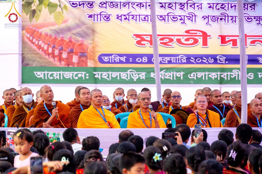 ภาพ No.309910:วันที่ 3-8 กุมภาพันธ์ พ.ศ. 2569 ธรรมยาตราบังกลาเทศ (Rajban Vihar - Khagrachri) ณ ประเทศบังกลาเทศ (Bangladesh)