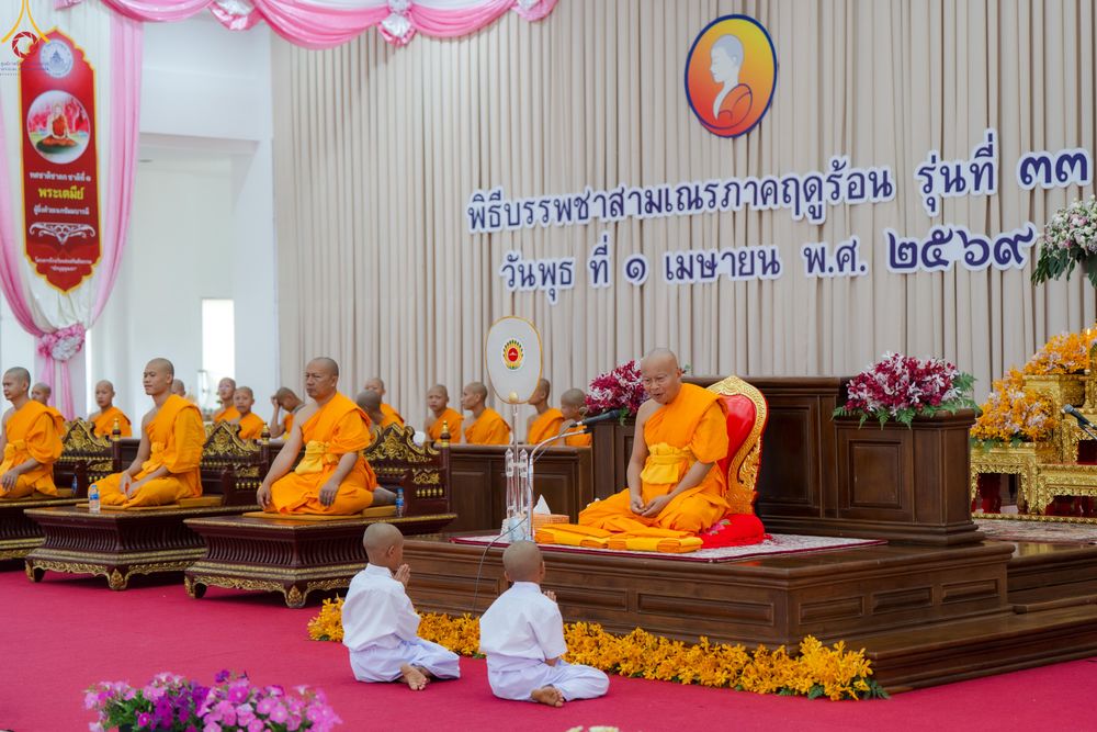 ภาพ No.317911:วันพุธที่ 1 เมษายน พ.ศ.2569  โครงการบรรพชาสามเณรภาคฤดูร้อน รุ่นที่ 33  ประจำปี ๒๕๖๙ บูชาธรรม 82 ปี หลวงพ่อธัมมชโย  ณ วัดบ้านขุน อำเภอฮอด จังหวัดเชียงใหม่