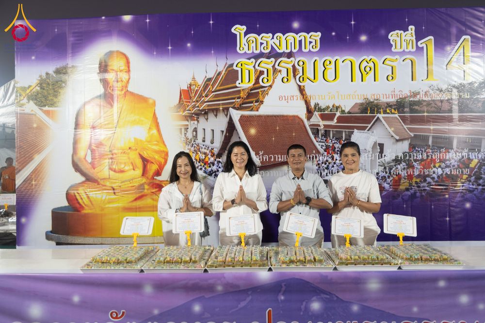 ภาพ No.294916:วันที่ 15 มกราคม พ.ศ. 2569 พิธีถวายภัตตาหารเป็นสังฆทาน แด่พระธรรมยาตรา ณ วัดโบสถ์บน ต.บางคูเวียง จ.นนทบุรี อนุสรณ์สถานลำดับที่ 4 สถานที่เกิดด้วยกายธรรม ในโครงการธรรมยาตรา กตัญญูบูชา มหาปูชนียาจารย์ พระมงคลเทพมุนี(สด จนฺทสโร) พระผู้ปราบมาร อนุสรณ์สถาน 7 แ